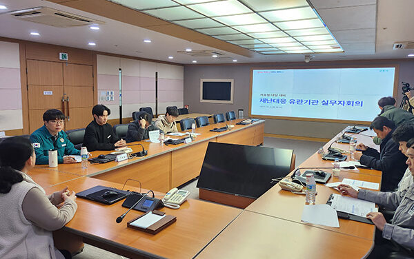 군포시, 겨울철 대설 대비 재난대응 유관기관 실무회의 개최