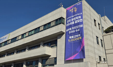 군포시 하수도자문위원회 회의 개최