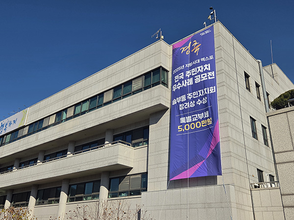 군포시 하수도자문위원회 회의 개최