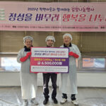 군포시노인복지관, 2025년 착한이웃과 함께하는 김장나눔행사 ‘정성을 버무려 행복을 나누다’ 개최