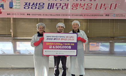 군포시노인복지관, 2025년 착한이웃과 함께하는 김장나눔행사 ‘정성을 버무려 행복을 나누다’ 개최