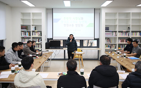 남양주시, ‘별내동 로데오거리 상인회’와 지역문제 소통 정담회 개최