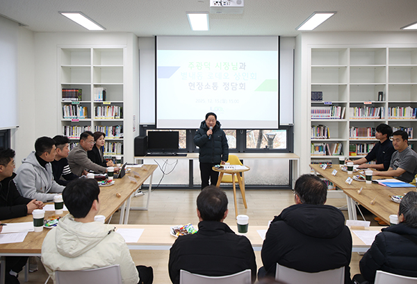 남양주시, ‘별내동 로데오거리 상인회’와 지역문제 소통 정담회 개최