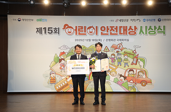 남양주시, 제15회 어린이 안전대상 ‘대통령상’ 수상
