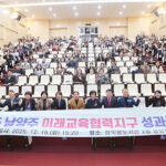 남양주시의회, 남양주시 미래교육 성과공유회’참석