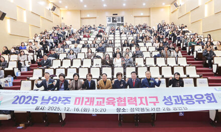 남양주시의회, 남양주시 미래교육 성과공유회’참석