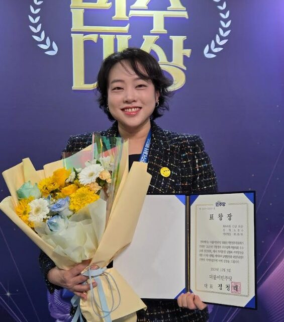 노연수 노원구의원,2025 더불어민주당 지방정부 우수정책·우수조례 경진대회 ‘최우수상’ 수상