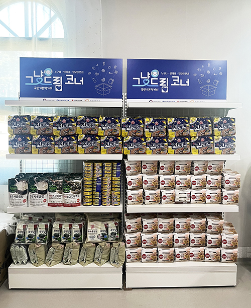 동두천시, 그냥드림(먹거리 기본보장) 시범사업 추진