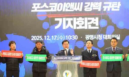 박승원 광명시장, “시민 생명 안전 환경 무시한 포스코이앤씨, 끝까지 책임 묻겠다”