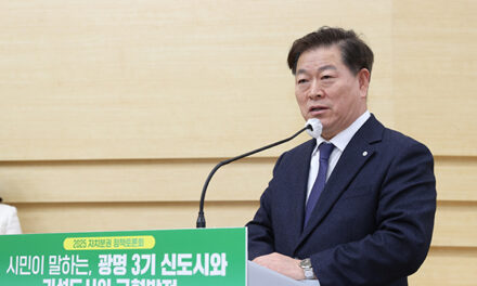 박승원 광명시장,“지속가능한 도시개발 위해 자치분권 강화 필요”
