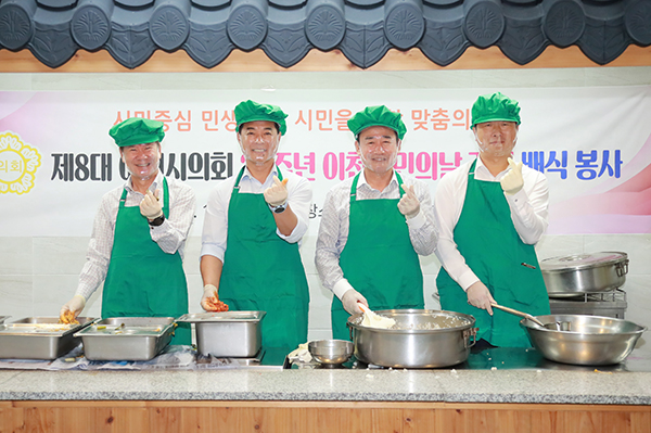 이천시의회, 이천시민의 날 맞아‘따뜻한 한 끼 나눔’ 배식봉사 실시