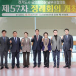 안성시의회, 경기도시·군의회의장 남부권협의회 제57차 정례회의 안성서 개최