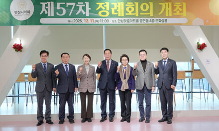 안성시의회, 경기도시·군의회의장 남부권협의회 제57차 정례회의 안성서 개최