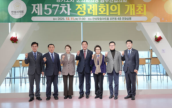 안성시의회, 경기도시·군의회의장 남부권협의회 제57차 정례회의 안성서 개최