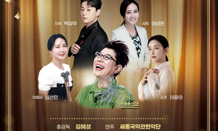 군포문화재단, 12월 6일 ‘2025 송년음악회’ 개최