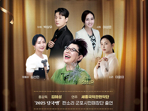 군포문화재단, 12월 6일 ‘2025 송년음악회’ 개최