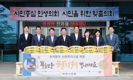 이천시의회, 추석맞이 사회복지시설 위문 지역의 정 담은 이천쌀 전달