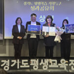 ‘기업하기 좋은 도시 하남시’ 경기도 평생학습 기회특구 사업 우수도시 선정