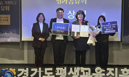 ‘기업하기 좋은 도시 하남시’ 경기도 평생학습 기회특구 사업 우수도시 선정