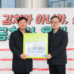 서울 금천구, ‘금(천구 김)치가 온다’ 추진