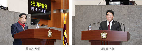 서울 금천구의회, 금천구 국민의힘 부의장 불신임 관련 입장발표“민주당의 의회폭거 부당해임”