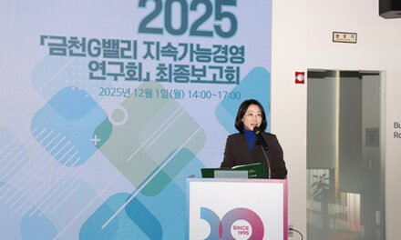 서울 금천구의회, 의원연구단체‘금천G밸리 지속가능경영 연구회’ 연구용역 최종보고회 개최