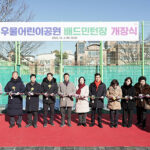 성남시 복우물어린이공원 배드민턴장 개장식