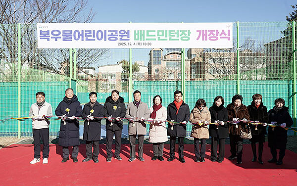 성남시 복우물어린이공원 배드민턴장 개장식