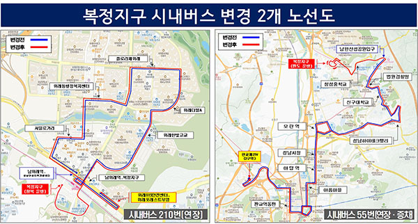 성남시, 복정지구 5개 버스노선 확충 내년 1월부터 순차 개통