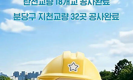 성남시, 소셜캐릭터 ‘성나미’ 활용 AI 유튜브 콘텐츠 선보여