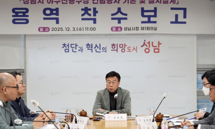 성남시, 야구전용구장 설계용역 착수