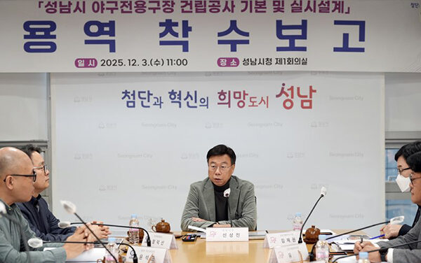 성남시, 야구전용구장 설계용역 착수