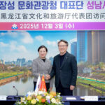 성남시, 중국 헤이룽장성 문화관광청 대표단과 교류 증진 논의