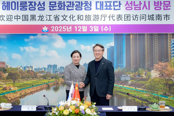 성남시, 중국 헤이룽장성 문화관광청 대표단과 교류 증진 논의