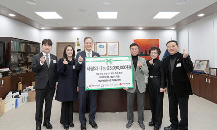 성남시, 판교사랑의 교회서 2510만원 상당 성품 기탁받아