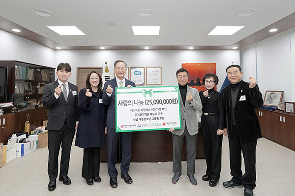 성남시, 판교사랑의 교회서 2510만원 상당 성품 기탁받아