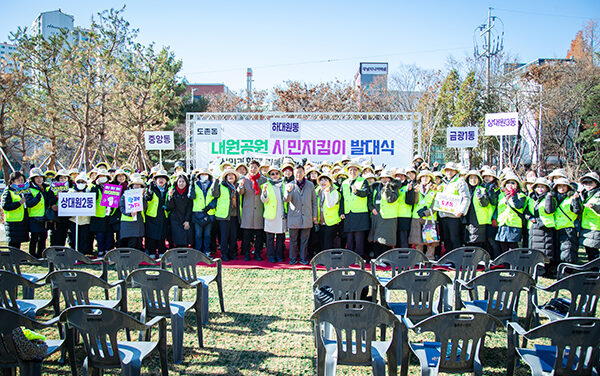성남시의회, 대원공원 시민지킴이 발대식 참석