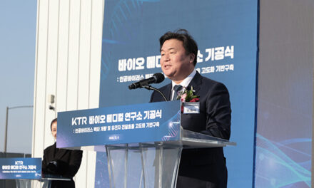 시흥시, ‘KTR 시흥 바이오메디컬 연구소’ 4일 첫 삽