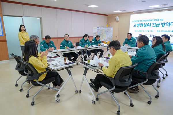 안성시의회, 고병원성 AI 확산 방지를 위한 긴급 방역 대책 점검