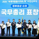 안양시, ‘2025 대한민국 자원봉사대상’ 국무총리 표창 받아