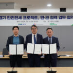 경기도, 내년부터 네이버페이에서도 안전전세 프로젝트 참여 공인중개사 확인 가능