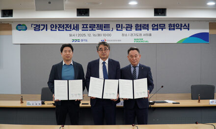 경기도, 내년부터 네이버페이에서도 안전전세 프로젝트 참여 공인중개사 확인 가능