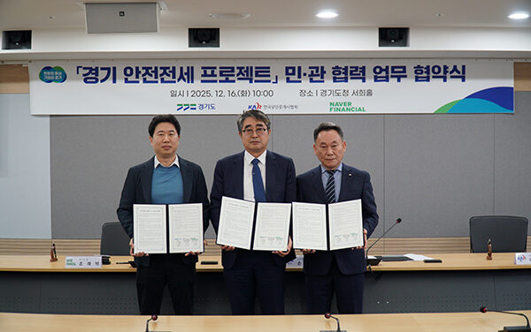 경기도, 내년부터 네이버페이에서도 안전전세 프로젝트 참여 공인중개사 확인 가능