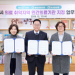 양주시, 서부권 의료 공백 줄인다 야간 진료 의원 2곳 지정