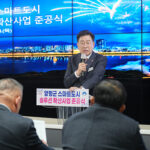 양평군, 스마트도시 솔루션 확산사업 완료