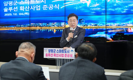 양평군, 스마트도시 솔루션 확산사업 완료