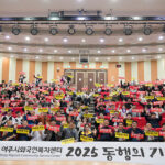 여주시외국인복지센터, 2025년 성과보고회 성료