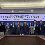 연천군, AI 기반 농업 물류-관광 실증전략 연구 발표회 개최