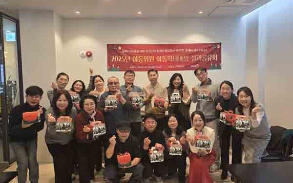 오산시, 2025년 오산시아동위원협의회 아동학대예방 성과공유회 개최