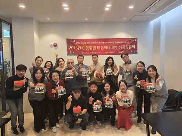 오산시, 2025년 오산시아동위원협의회 아동학대예방 성과공유회 개최